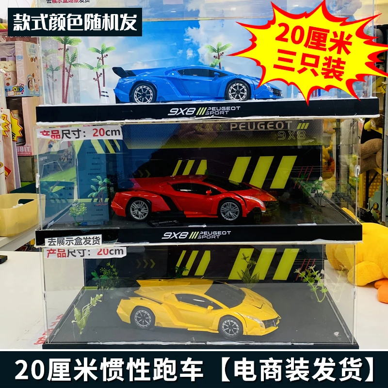 【三只装】20厘米惯性滑行跑车玩具(电商装发货)款式颜色随机
