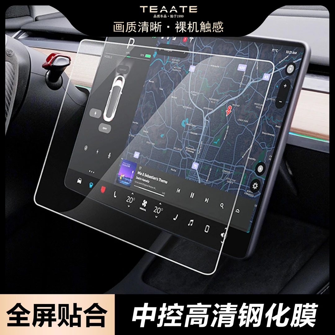【超清防刮】特斯拉Model-3/Y焕新屏幕钢化膜护屏防污实用汽车用品