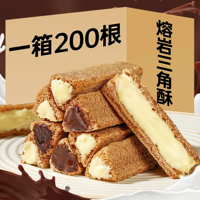 熔岩三角酥巧克力夹心香脆解馋小零食能量棒香浓香酥风味奶香多种
