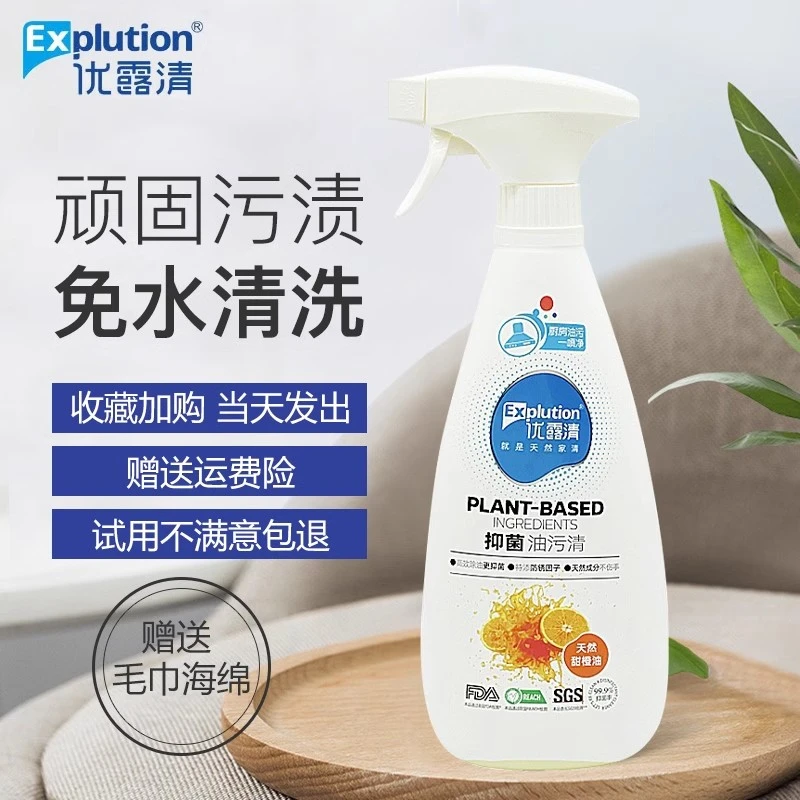 优露清抑菌油污清厨房清洁剂强力去重油污家用抽油烟机灶台清洗剂