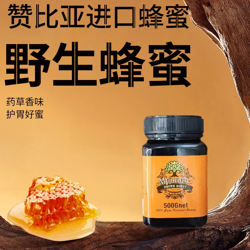 睦朋得纯天然野生蜂蜜临期清仓