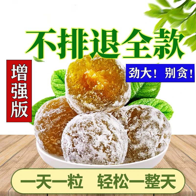 (小扬哥推荐)【增强版】酵素梅效素酸随便清清果四季孝素青梅子果冻