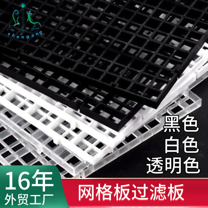 网格隔离板格栅板鱼缸隔离板鱼缸隔板底滤板滤材垫板雷龙隔离板
