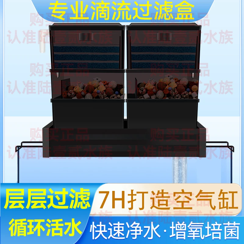 滴流盒鱼缸过滤器 过滤盒上滤槽三层养鱼水族过滤鱼缸过滤盒小型