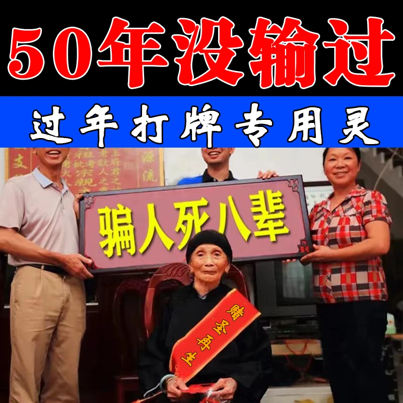 【打牌50年必备】打麻将赢钱把把胡打牌逢赌稳赢专用转运把把胡挂