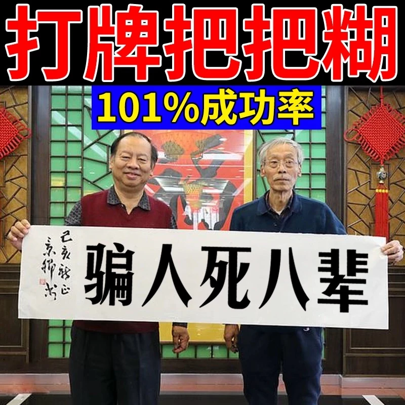 【过年打牌不输】打麻将赢钱把把胡打牌逢赌稳赢专用转运把把胡挂
