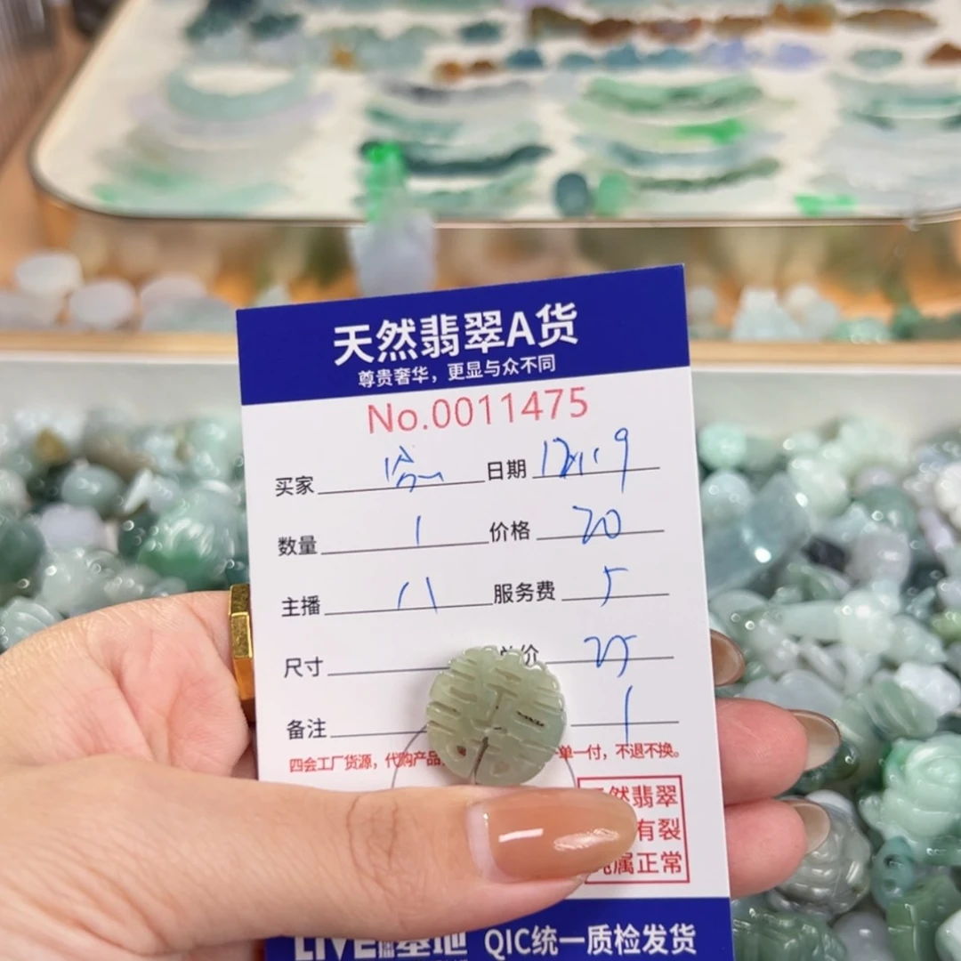 【闪购商品】翡翠颈饰未镶嵌谷****宁