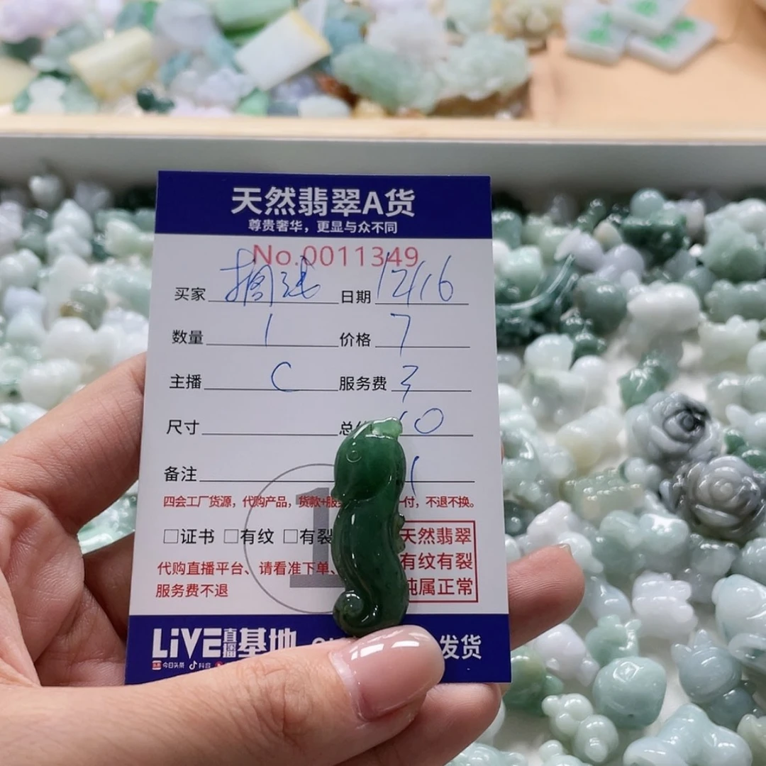 【闪购商品】翡翠颈饰未镶嵌搁*。