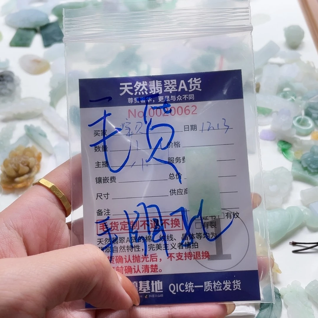 【闪购商品】定制翡翠未镶嵌宝*