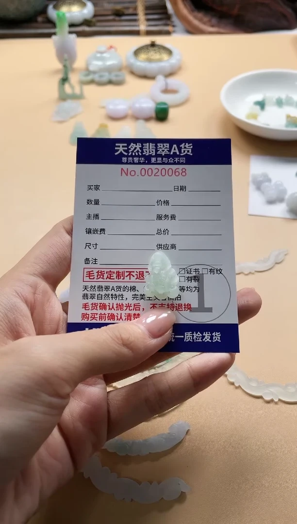 【闪购商品】定制翡翠未镶嵌1