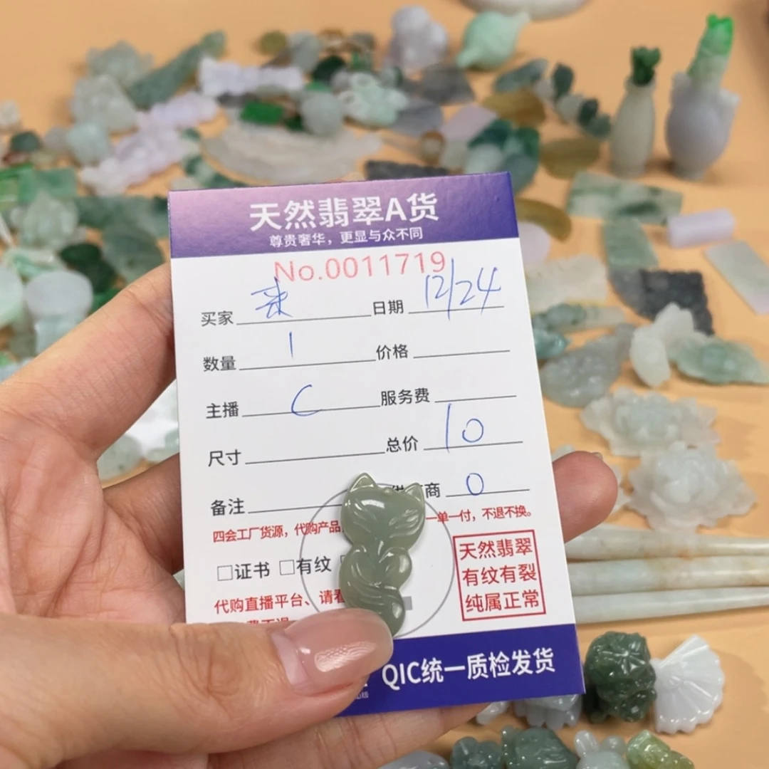 【闪购商品】翡翠颈饰未镶嵌来**了