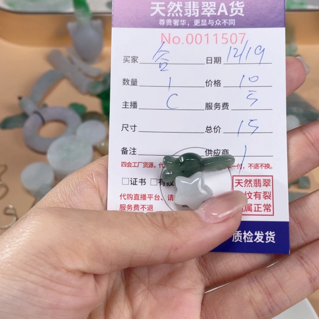 【闪购商品】翡翠颈饰未镶嵌谷****宁