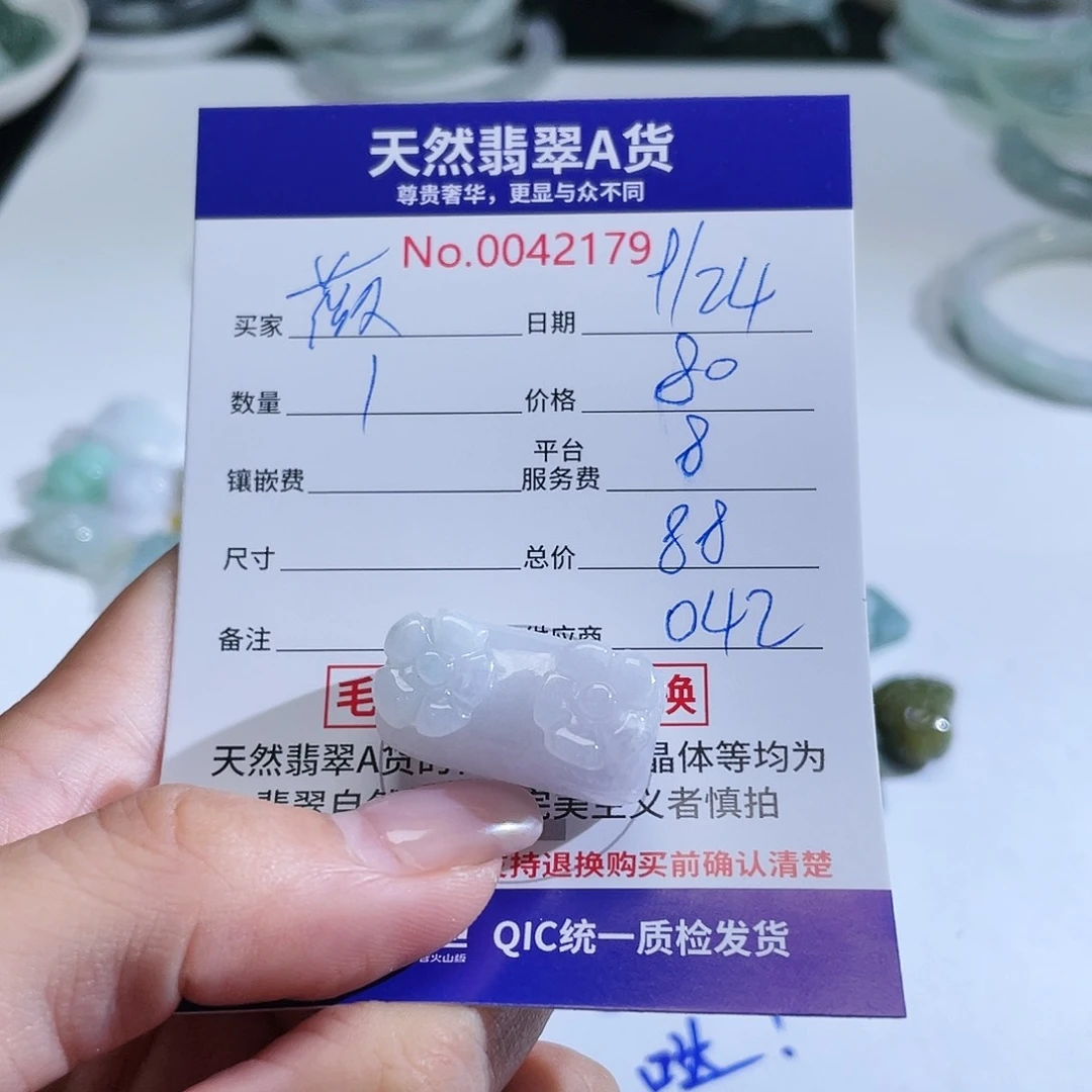 翡翠颈饰未镶嵌薇***i