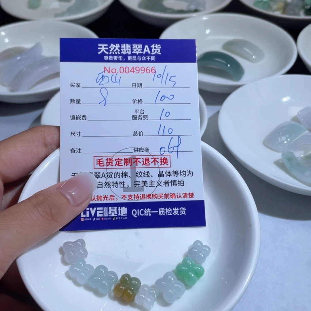 翡翠颈饰未镶嵌西**童