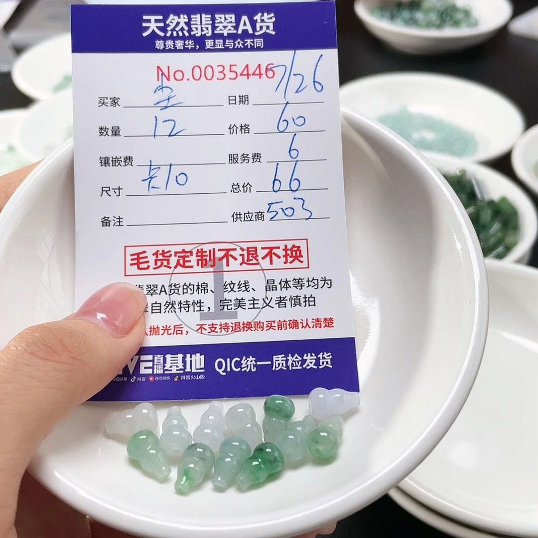 翡翠颈饰未镶嵌尘*