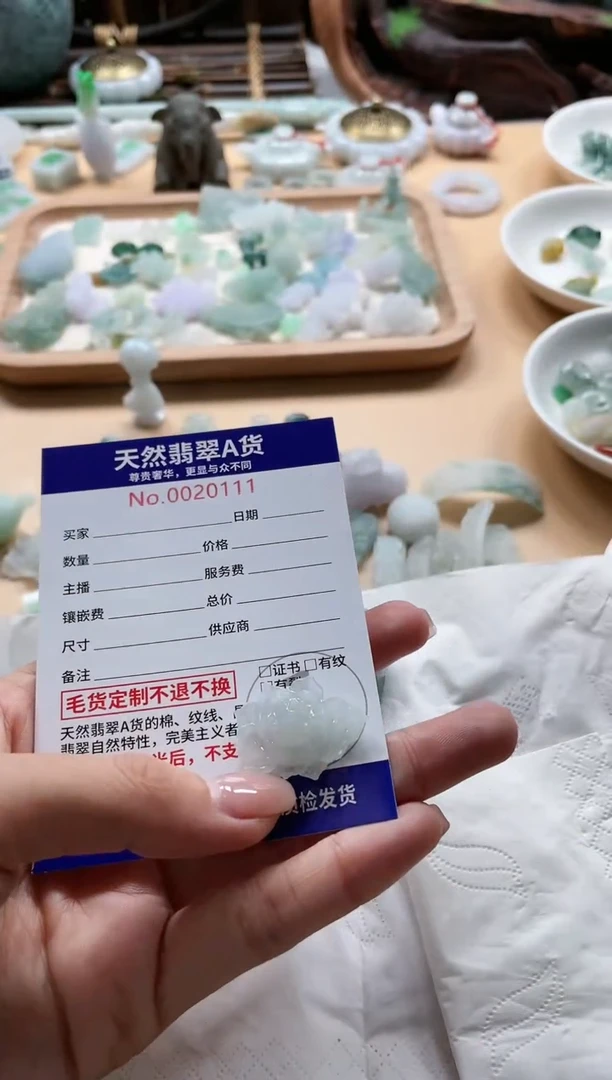 【闪购商品】定制翡翠未镶嵌1