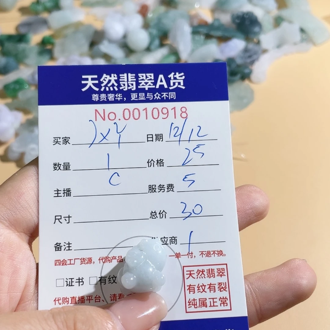 【闪购商品】翡翠颈饰未镶嵌J**、