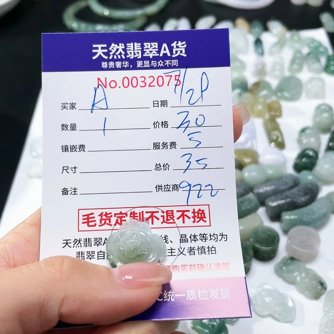 翡翠颈饰未镶嵌A****姐