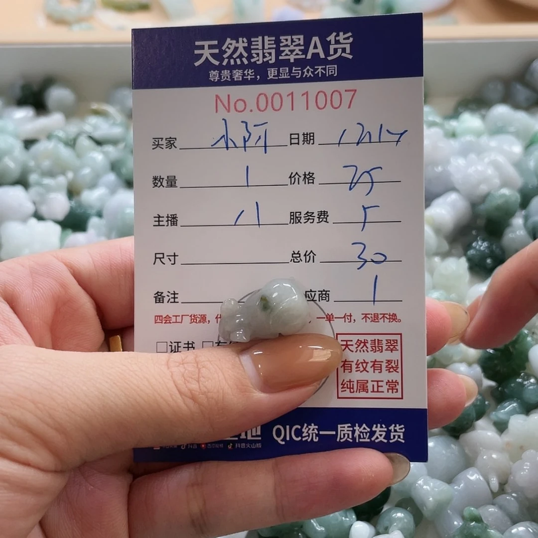 【闪购商品】翡翠颈饰未镶嵌小*