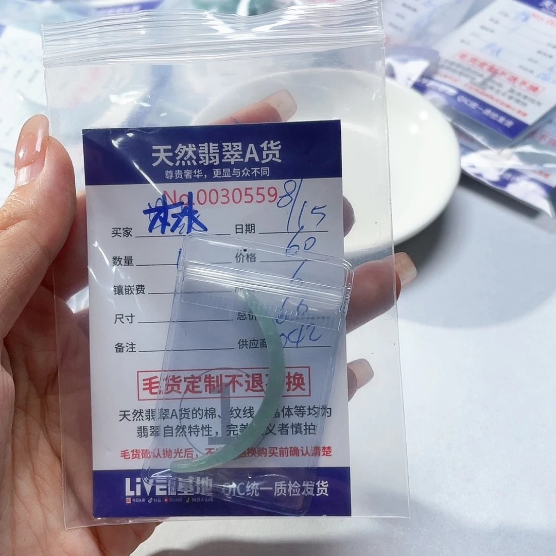 翡翠颈饰未镶嵌木*-