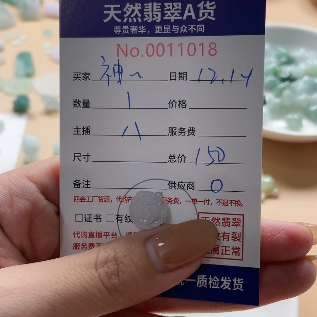 【闪购商品】翡翠颈饰未镶嵌神****