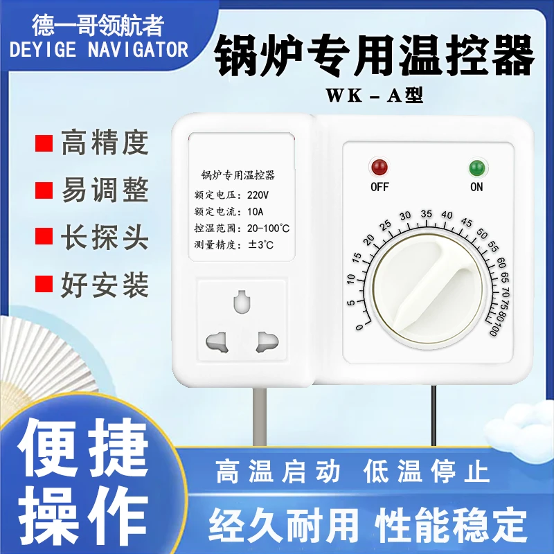 家用锅炉温控器旋钮锅炉温控器机械式养殖恒温度控制器自动温控器