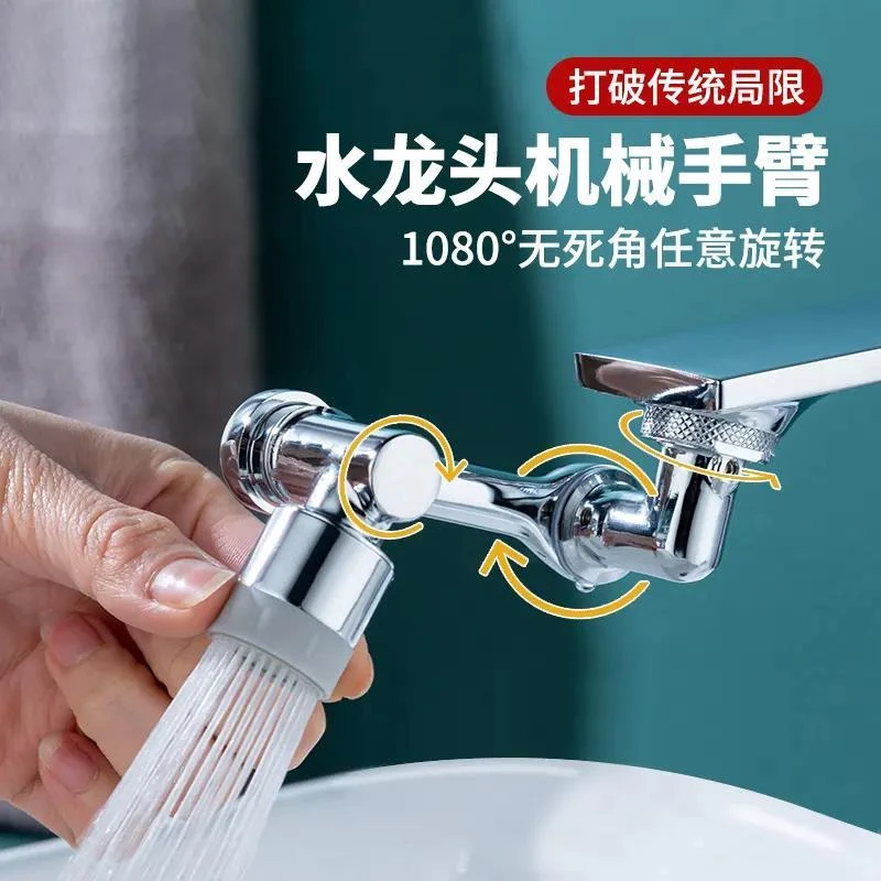 高品质水龙头洗脸面盆万向机械臂厨房旋转卫生间洗头延伸防溅水嘴