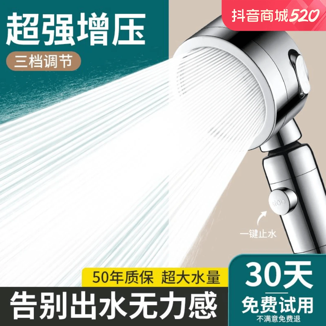 涡轮增压花洒喷头强加压大出水量浴室淋浴头淋雨莲蓬头套装加强版