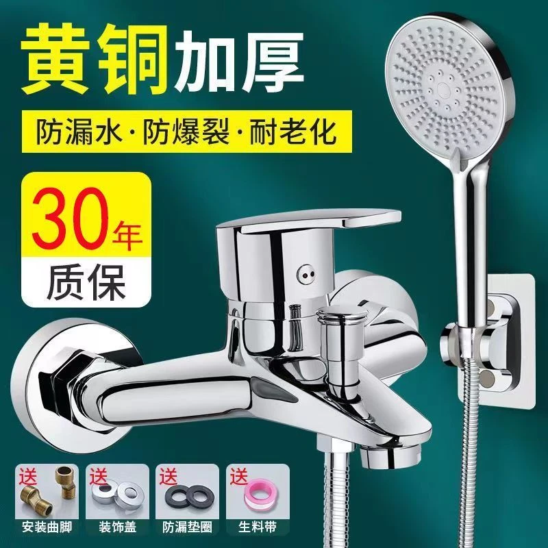 尊享款全铜淋浴龙头冷热混水阀浴室家庭通用三联浴缸龙头花洒套装