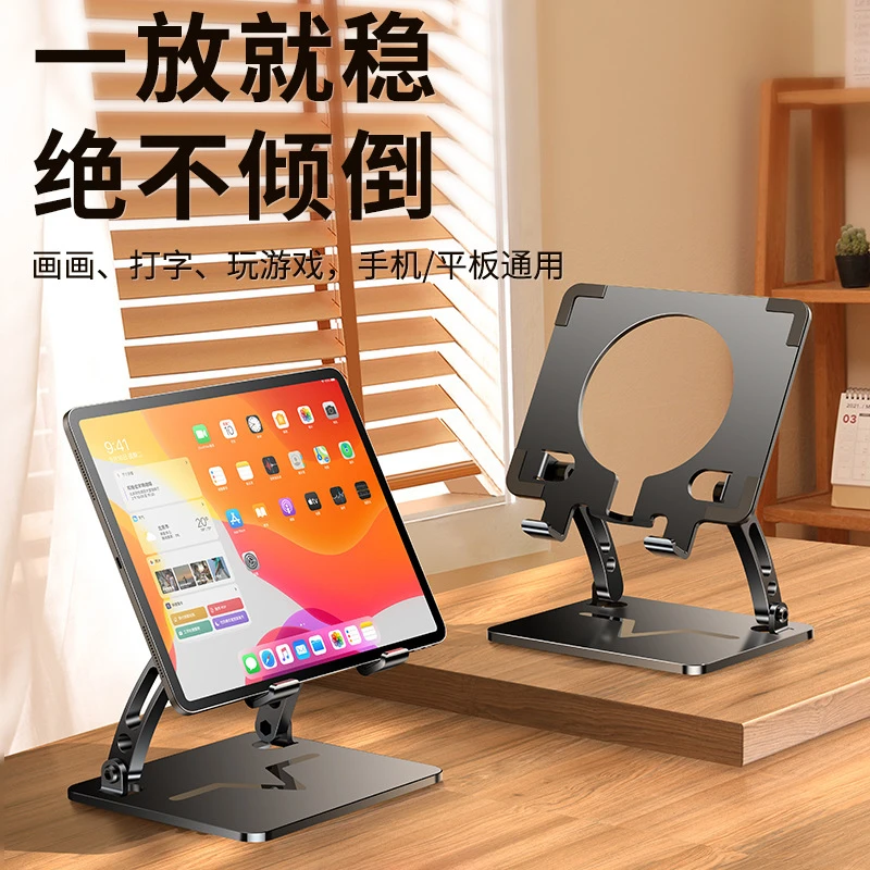 新款平板支架适用ipad华为绘画吃鸡专用桌面支撑架pad大镂空散热