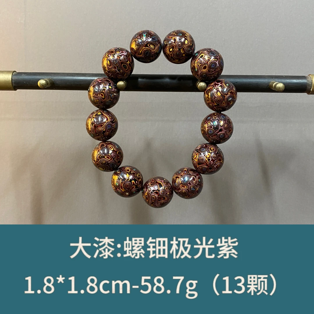 大漆螺钿极光紫--1722