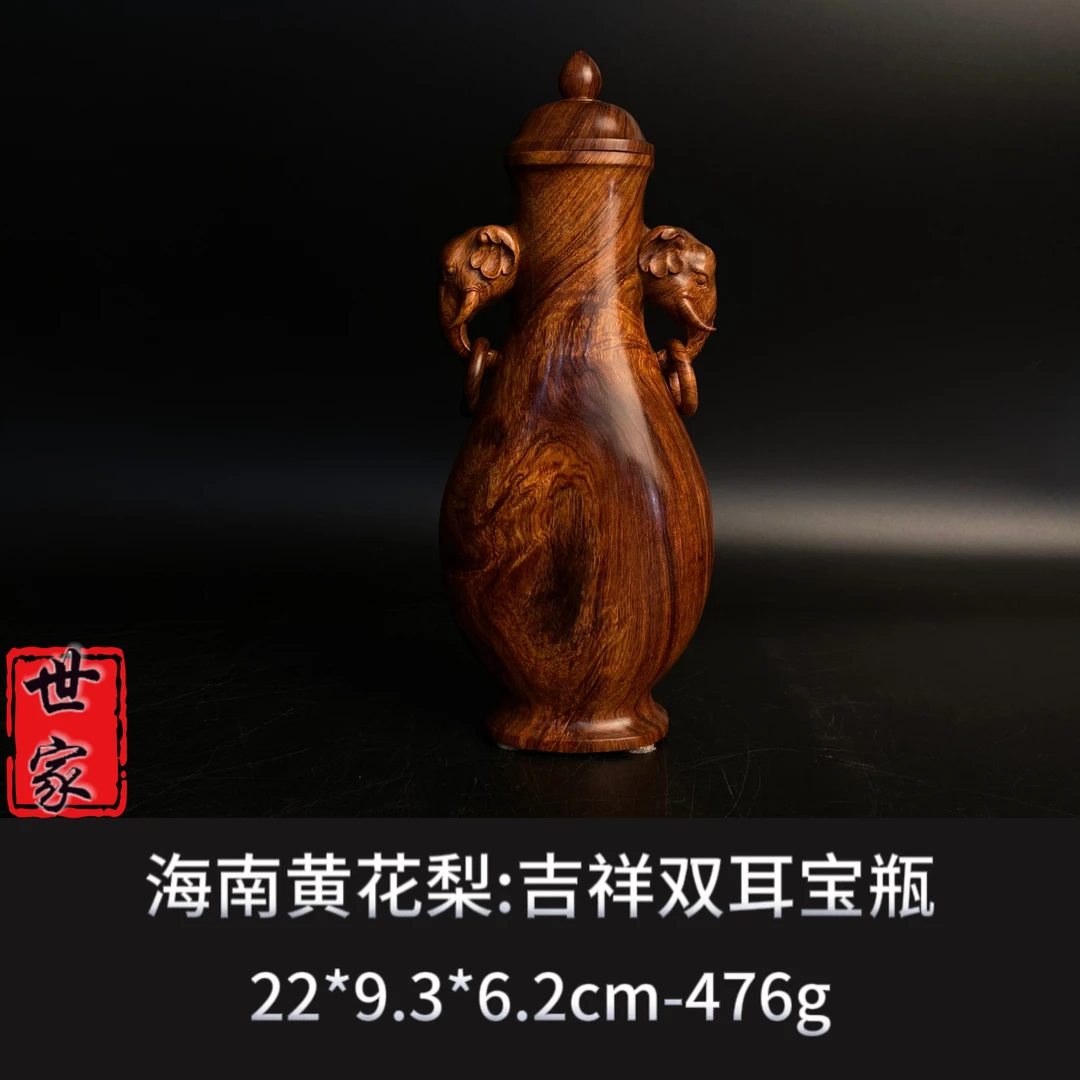 海南黄花梨 吉祥双耳宝瓶--5542