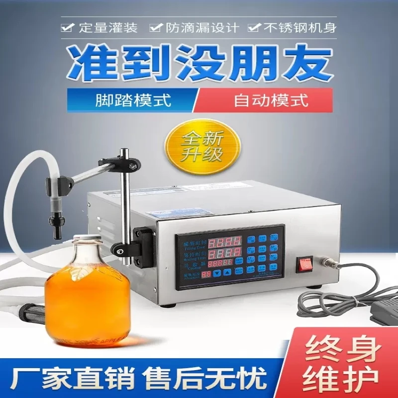 自动液体灌装机桌面式灌装机化妆品消毒液精油定量罐装机牛奶香油