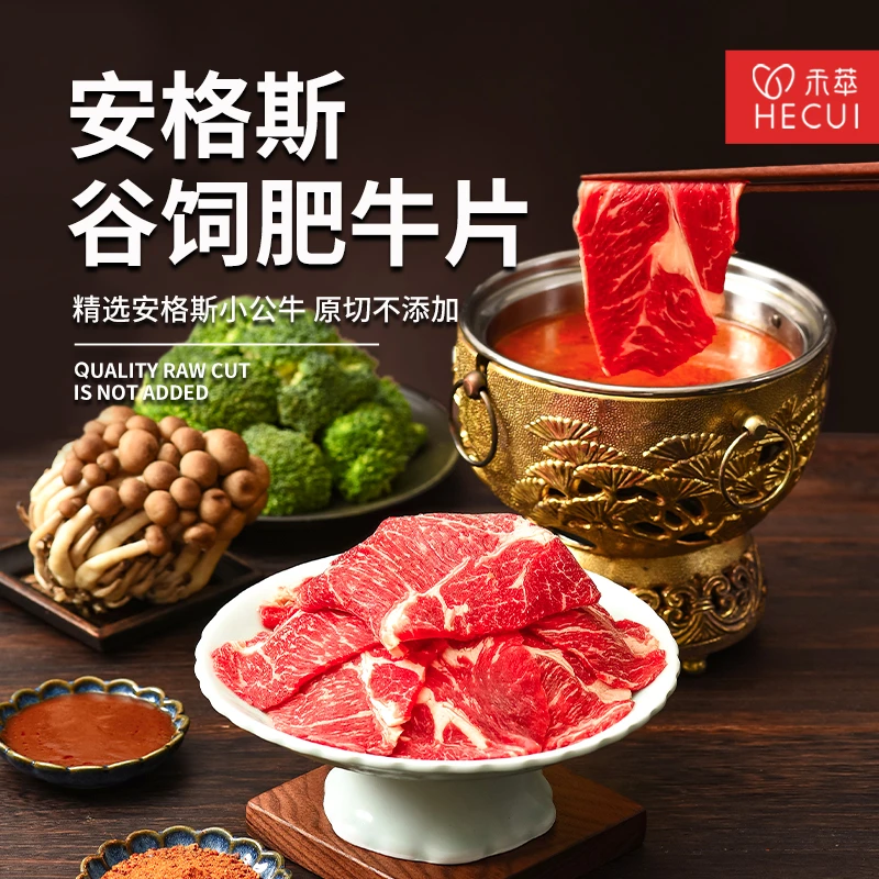 【汤姐专属】禾萃原切安格斯谷饲肥牛片 200g*5盒 新鲜烤涮火锅肥牛