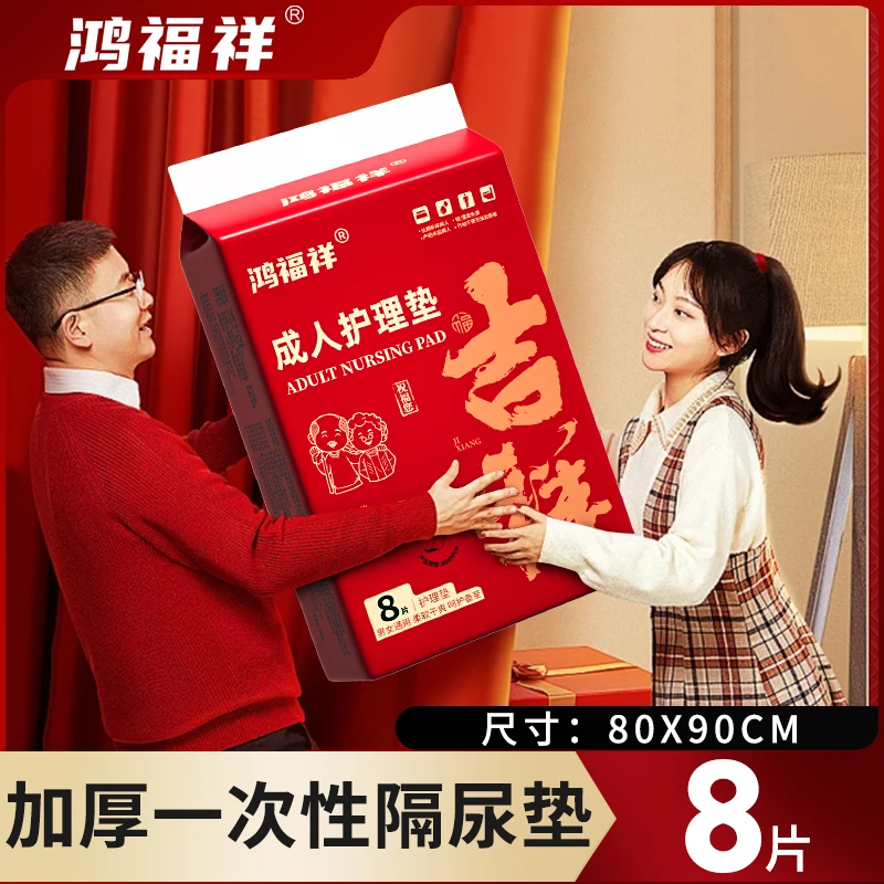 老人男女专用护理垫60x90一次性纸尿裤尿不湿大号批发加大尿垫