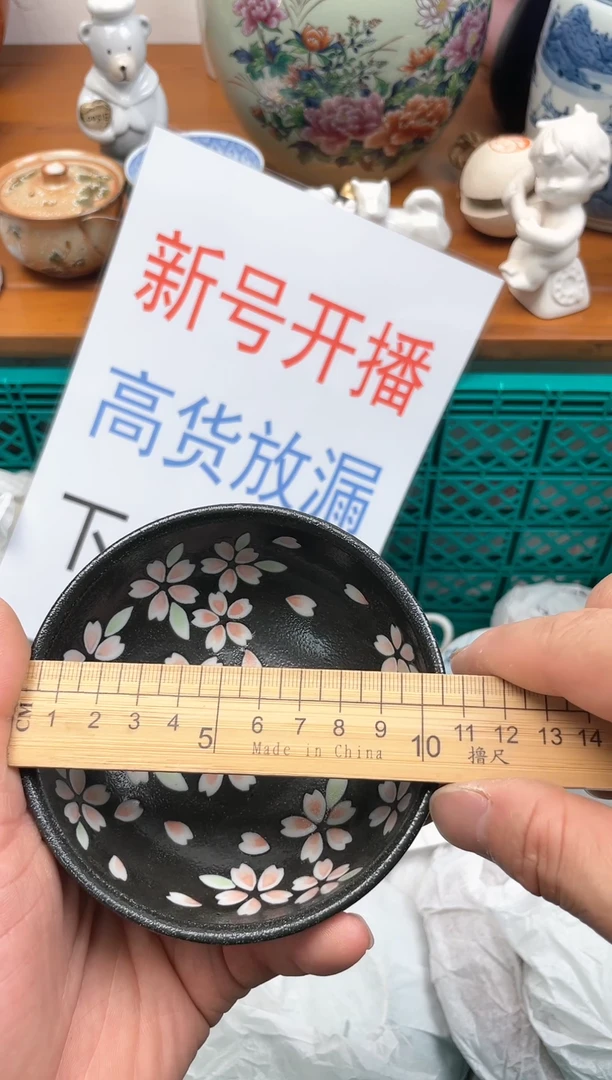 【闪购商品】瓷片142新号开播,放漏啦,