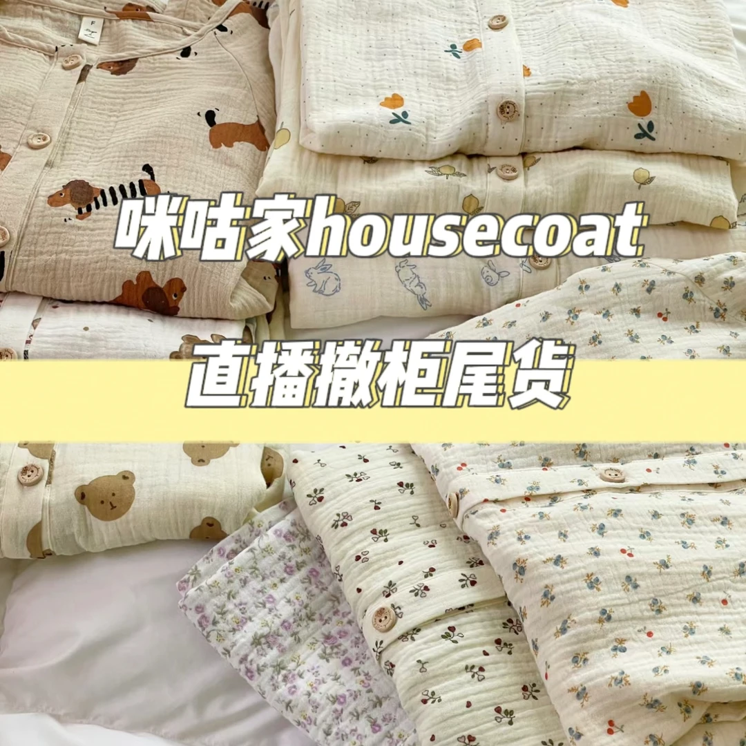 找到对应编号【01-50】拍下~高货撤柜尾货长袖睡衣睡裙 4号