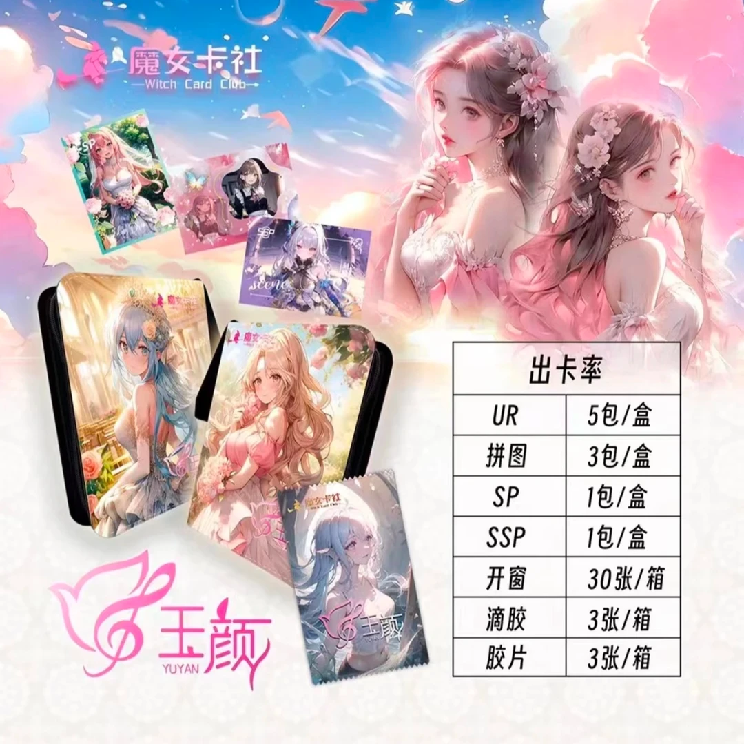 魔女卡社 玉颜 二次元盲盒收藏卡牌