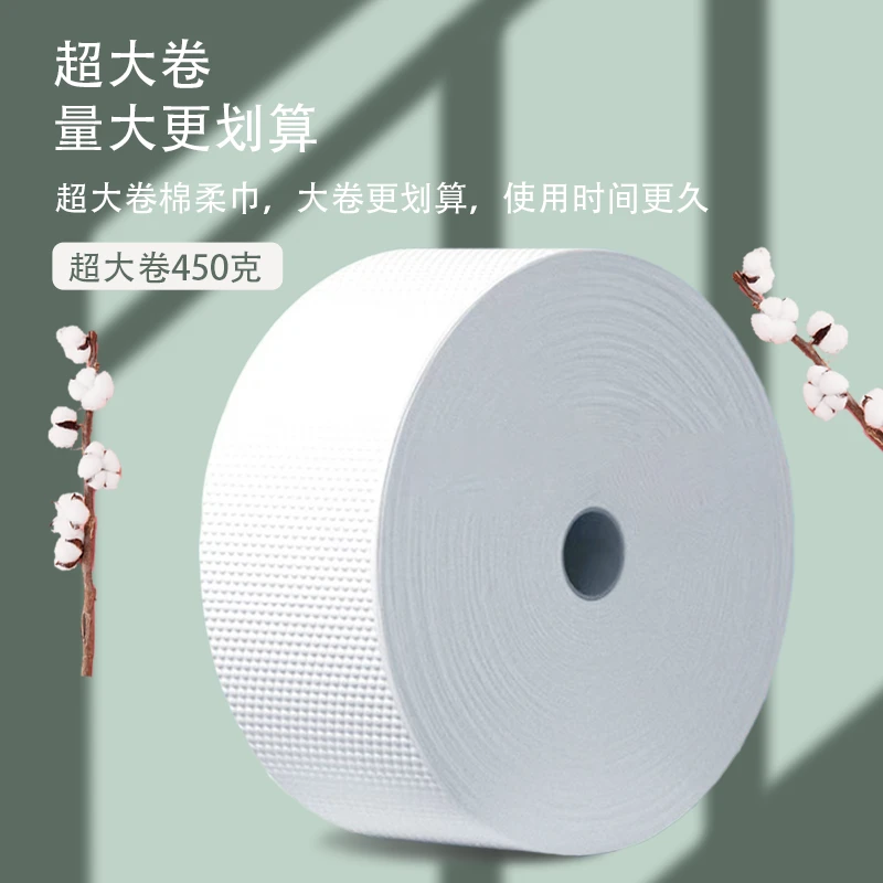 欧尼佳家庭装洗脸巾450g超大卷柔软加大加厚一次性干湿纯棉洁面巾