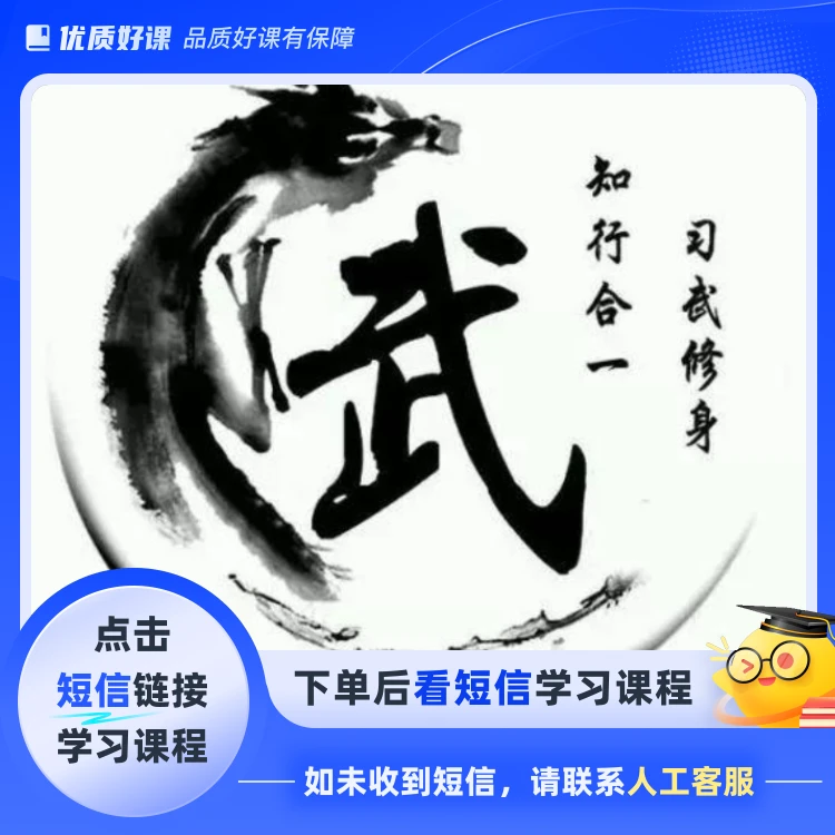 太极拳精简体认教程(点击短信链接学习课程)