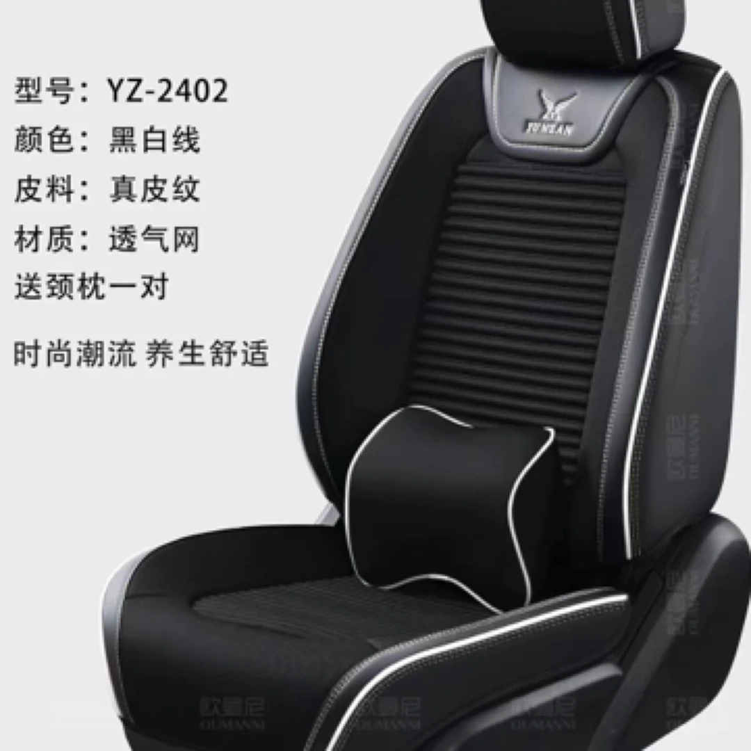 欧曼尼坐垫2402养生款冲量款