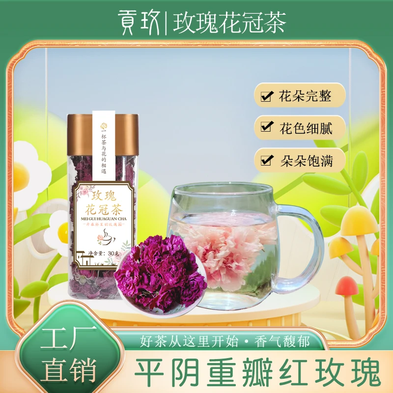 送女生一罐平阴玫瑰花冠茶烘干大朵玫瑰花茶30克重瓣红玫瑰无硫
