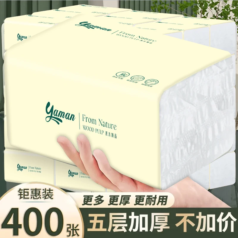 20包400张大尺寸加量抽纸卫生纸餐巾纸4层加厚母婴适用整箱实惠装