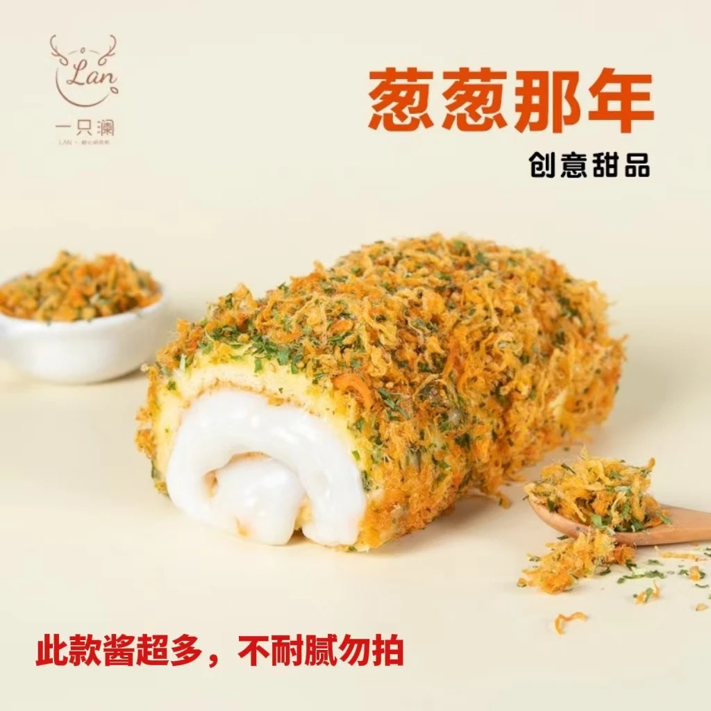 一只澜葱葱那年香葱肉松手作酱多多动物奶油蛋糕盒子甜品零食早餐