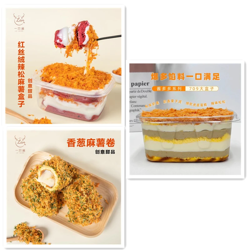 一只澜709红丝绒辣松麻薯+709栗子奶酱+香葱麻薯酱多多沙拉甜品