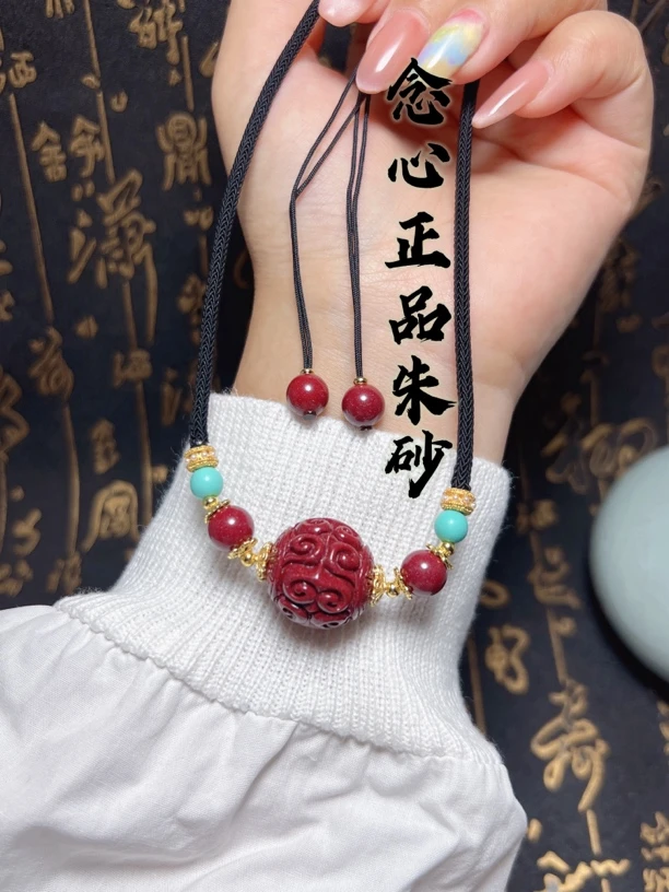 天然辰砂紫金砂回纹项链/两厘米尺寸/正品朱砂/真朱砂-3