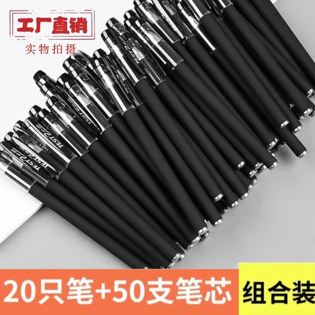 昔牛20支笔+50支黑色碳素中性笔0.5商务签字笔办公考试水笔圆珠笔