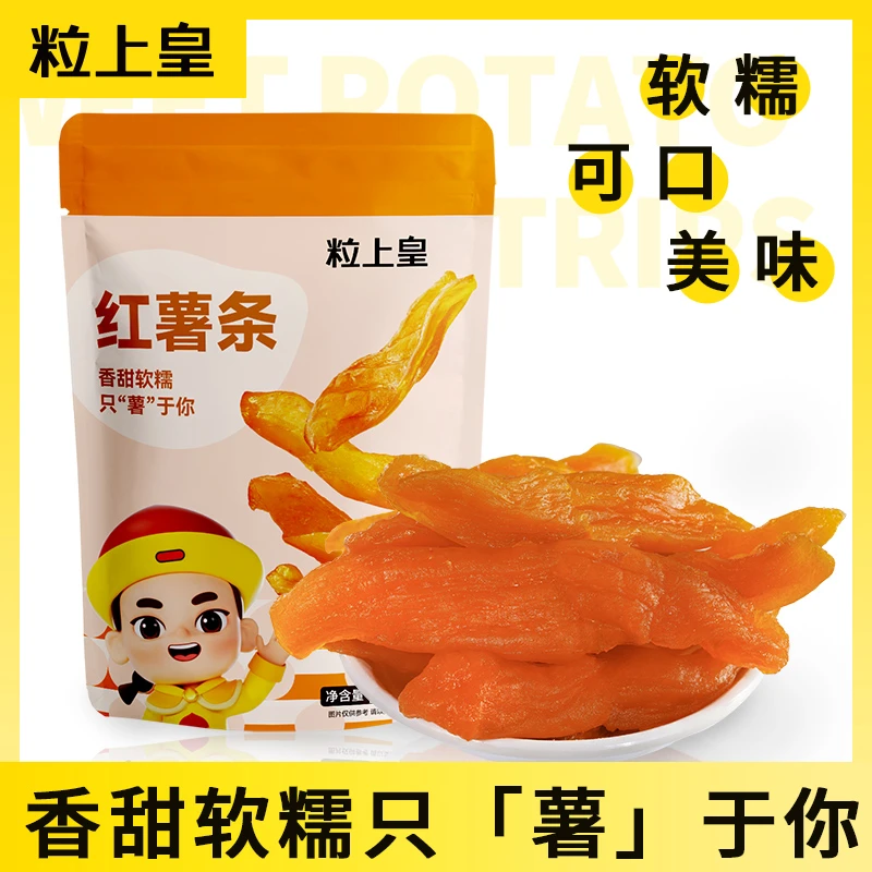【粒上皇-红薯条80g*5袋】小香薯地瓜干零食小吃休闲美食品红薯干