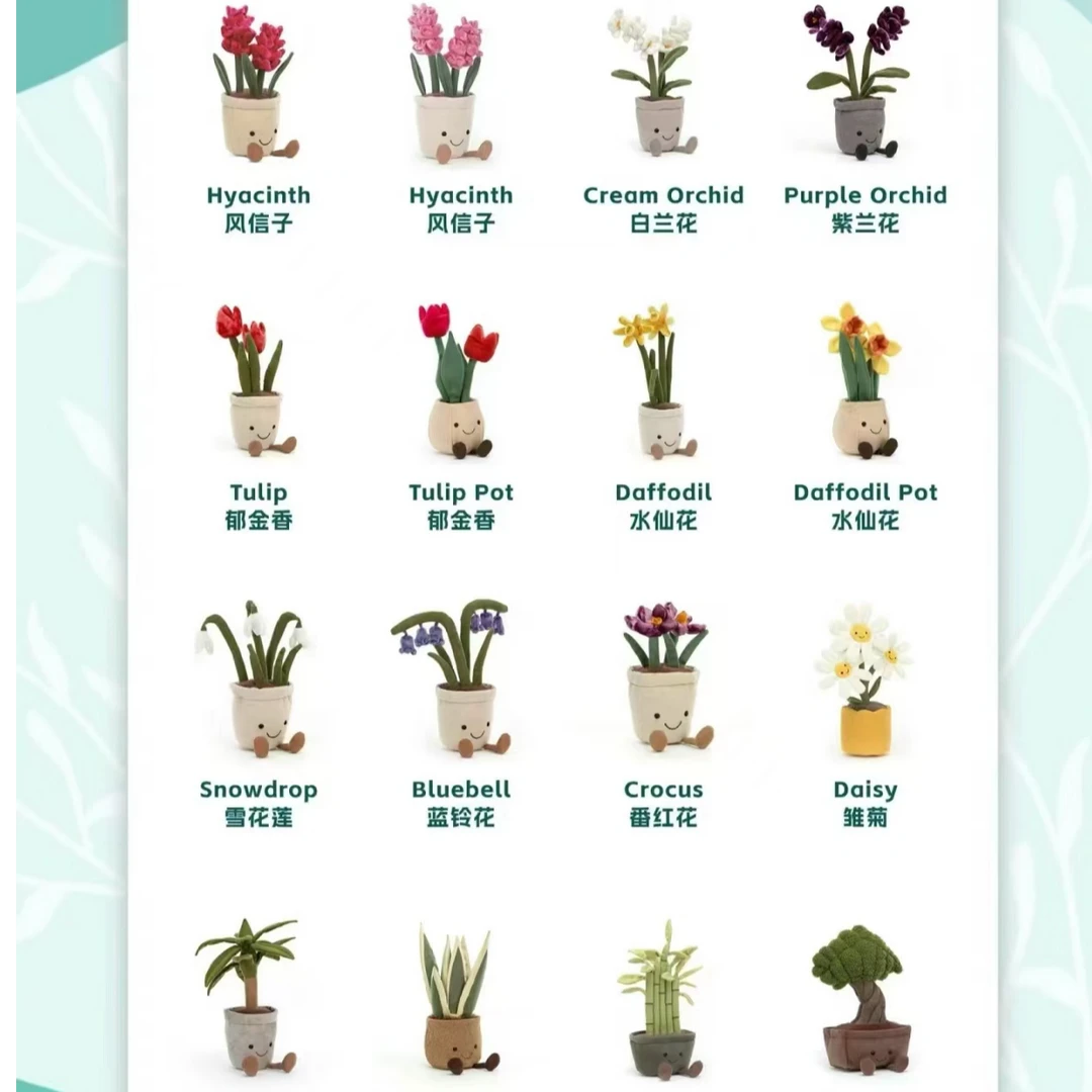 毛绒玩偶盆栽系列