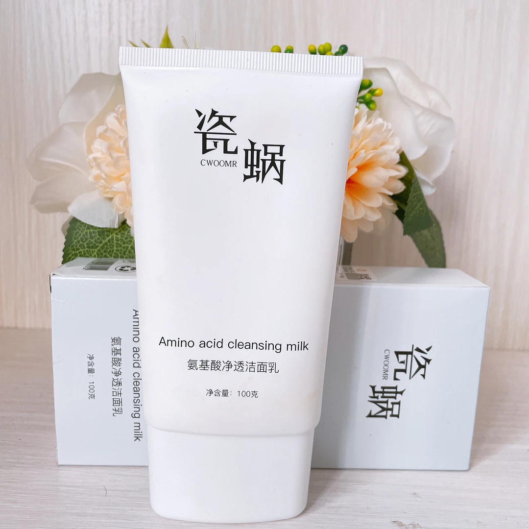 【心悦自用】瓷蜗氨基酸净透洗面奶100g泡沫绵密深层清洁